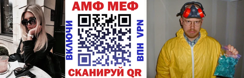 АМФ VHQ  Можга 