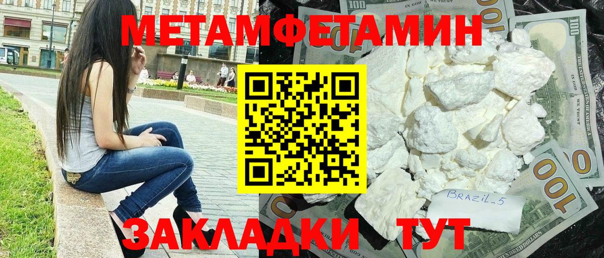 АМФЕТАМИН  Амфетамин Розовый  Вход с VPN  Можга 