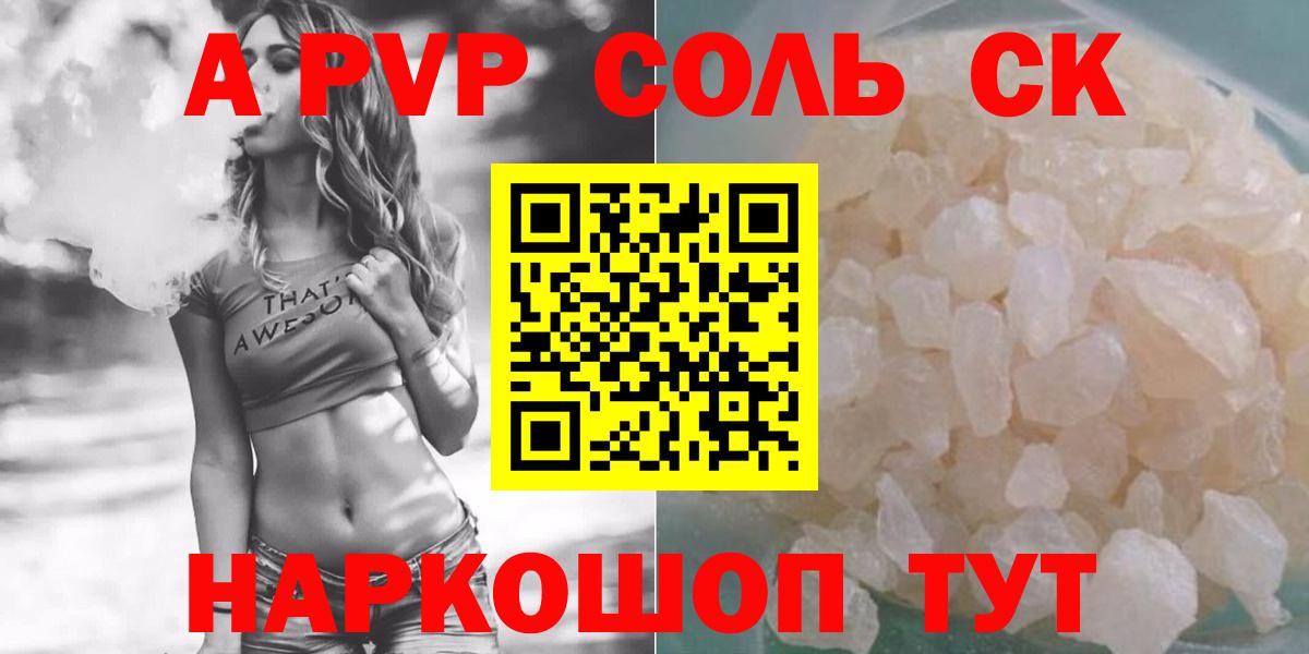 Alfa_PVP  Вход с VPN  хочу   А ПВП Соль  Можга  A-PVP СК  Alfa_PVP СК КРИС 