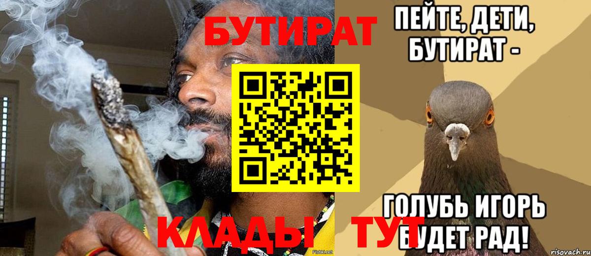 Бутират бутик Можга