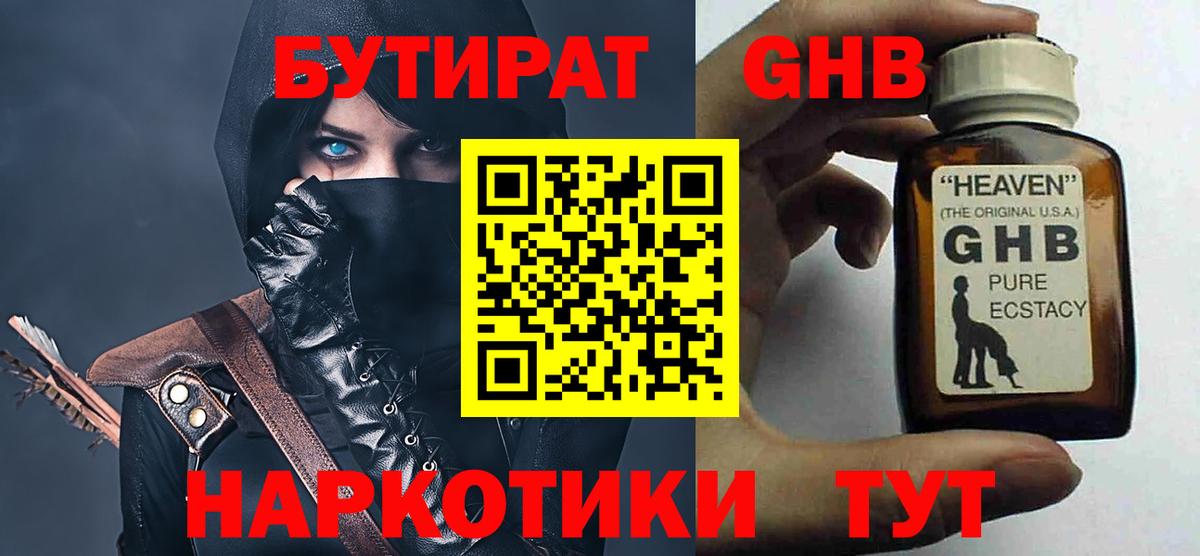 Можга  Бутират  Вход с VPN  БУТИРАТ BDO 