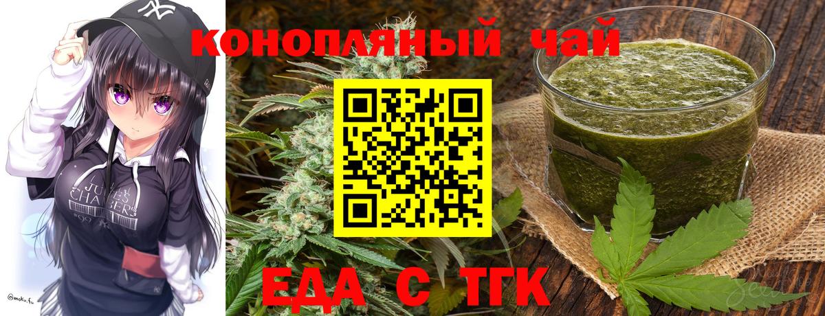 Можга  Cannafood конопля  Вход с VPN 