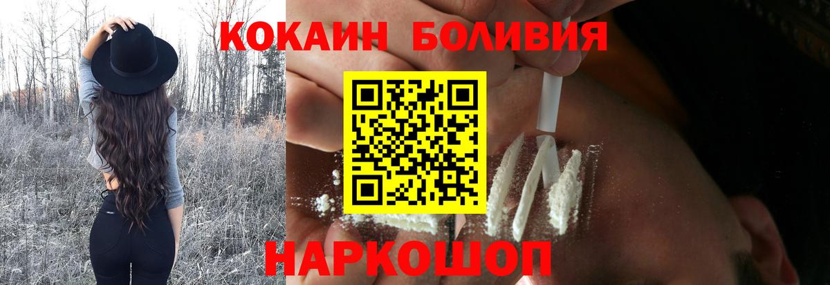 КОКАИН FishScale Можга