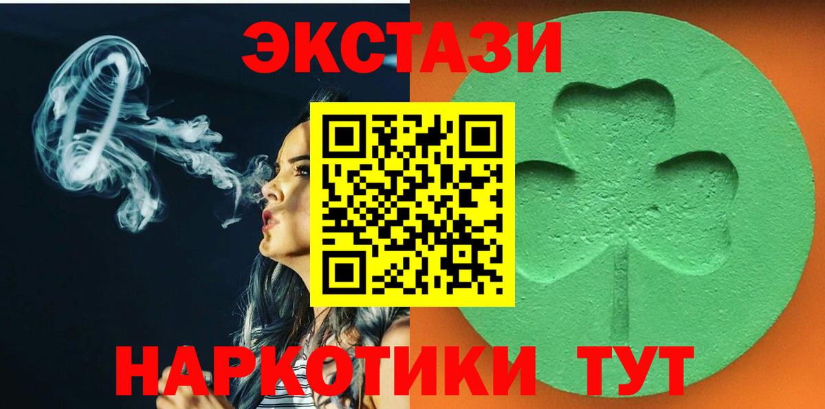 Экстази таблы  ЭКСТАЗИ круглые  Экстази  Вход с VPN  Можга 