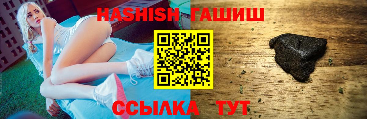 Можга  ГАШИШ убойный  Гашиш  ГАШ гарик  Вход с VPN 