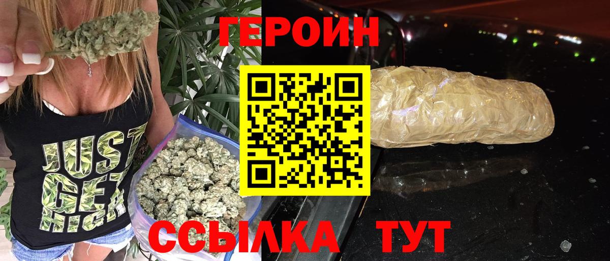 ГЕРОИН  Вход с VPN  Можга  ГЕРОИН гречка 