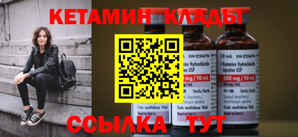 КЕТАМИН VHQ Можга