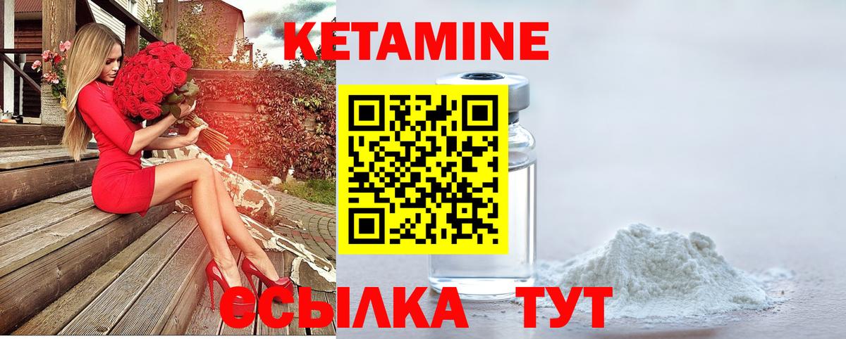Кетамин VHQ  Вход с VPN  Можга 