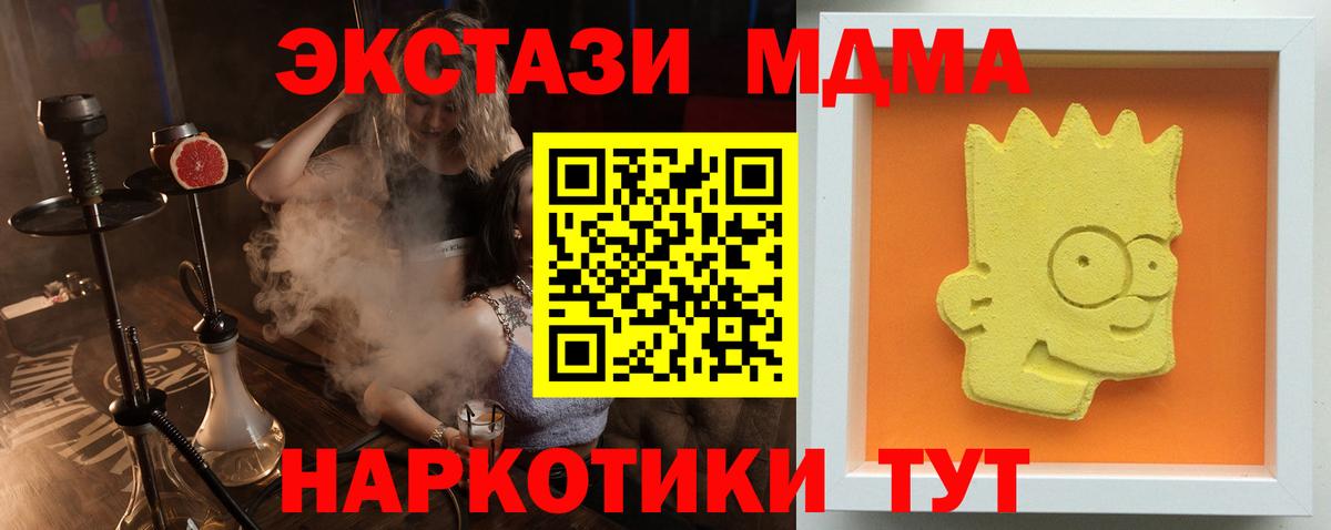 Можга  МДМА  Вход с VPN  МДМА Molly  МДМА молли 
