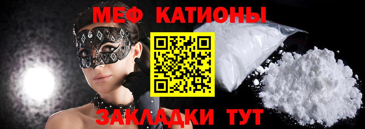 Можга  МЕФ  Меф кристаллы  Вход с VPN  Мефедрон 4 MMC 