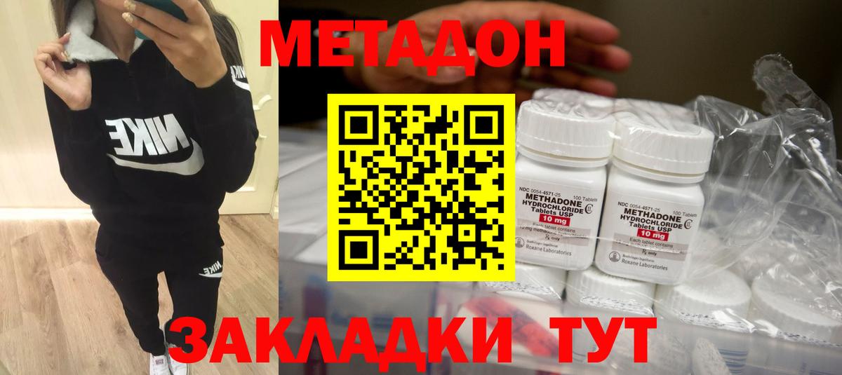 Можга  Метадон белоснежный  Метадон VHQ  даркнет состав  Вход с VPN 