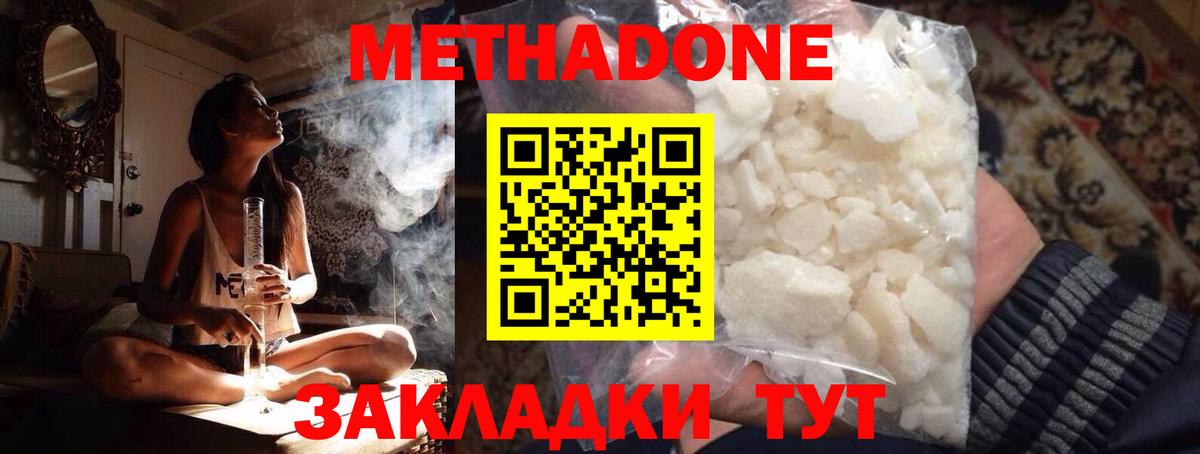 Метадон мёд Можга