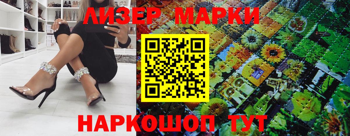 Марки 25I-NBOMe 1,5мг  Марки 25I-NBOMe 1,5мг  Можга  продажа наркотиков  Вход с VPN 