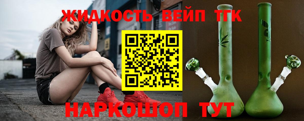 Дистиллят ТГК гашишное масло Можга