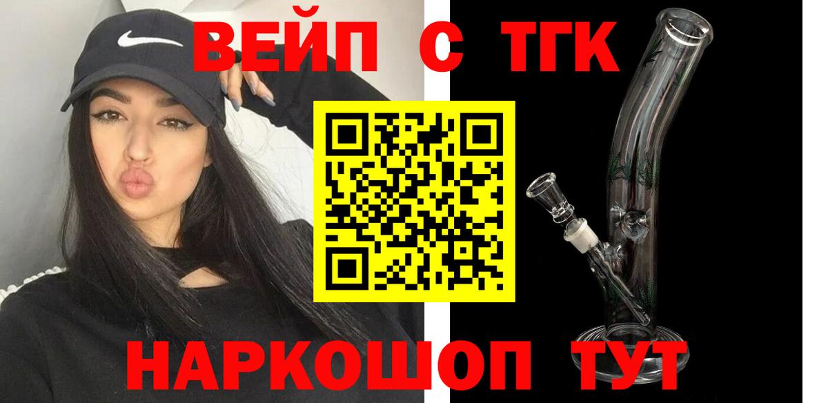 Дистиллят ТГК концентрат  ТГК вейп  Можга  Вход с VPN 