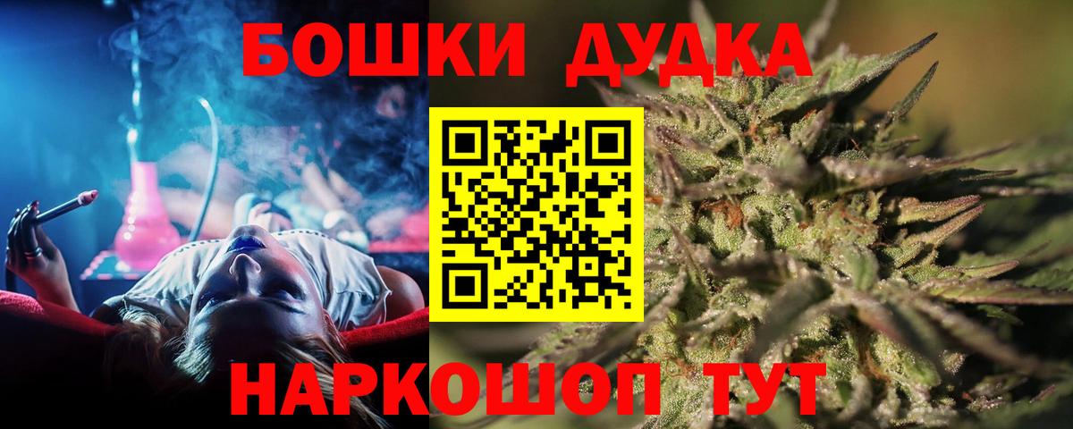 МАРИХУАНА гибрид  Бошки Шишки VHQ  Можга  Вход с VPN 